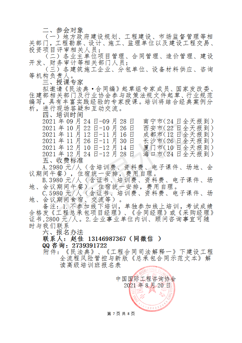大火盈空气象新,家园热烈意难驯指猜打一最佳精准生肖的警惕虚假宣传-构建解答解释落实