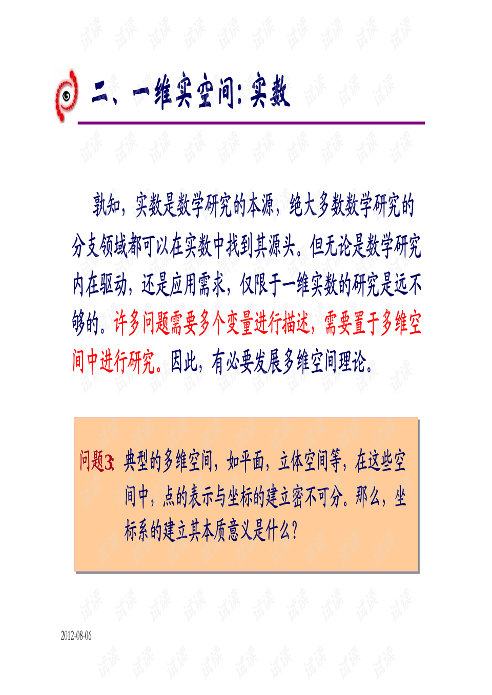 體慝豐滿膈袋空變化無窮運奇功打一最佳生肖，全面释义、构建解答解释落实