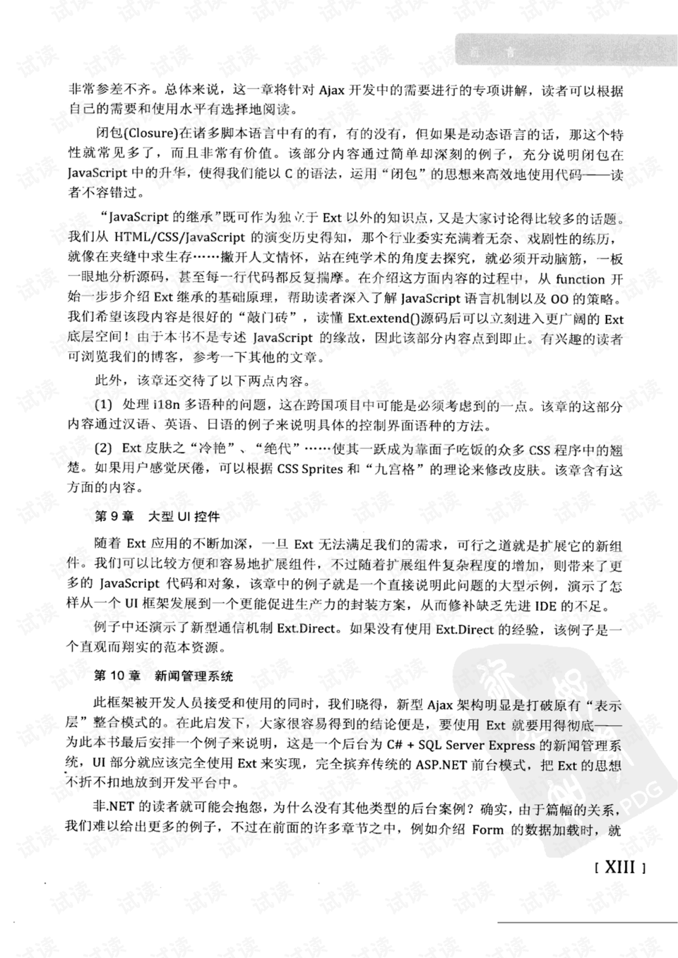 绿盖连天映碧空打一正确生肖请全面2释义、解释与落实、构建解答解释落实