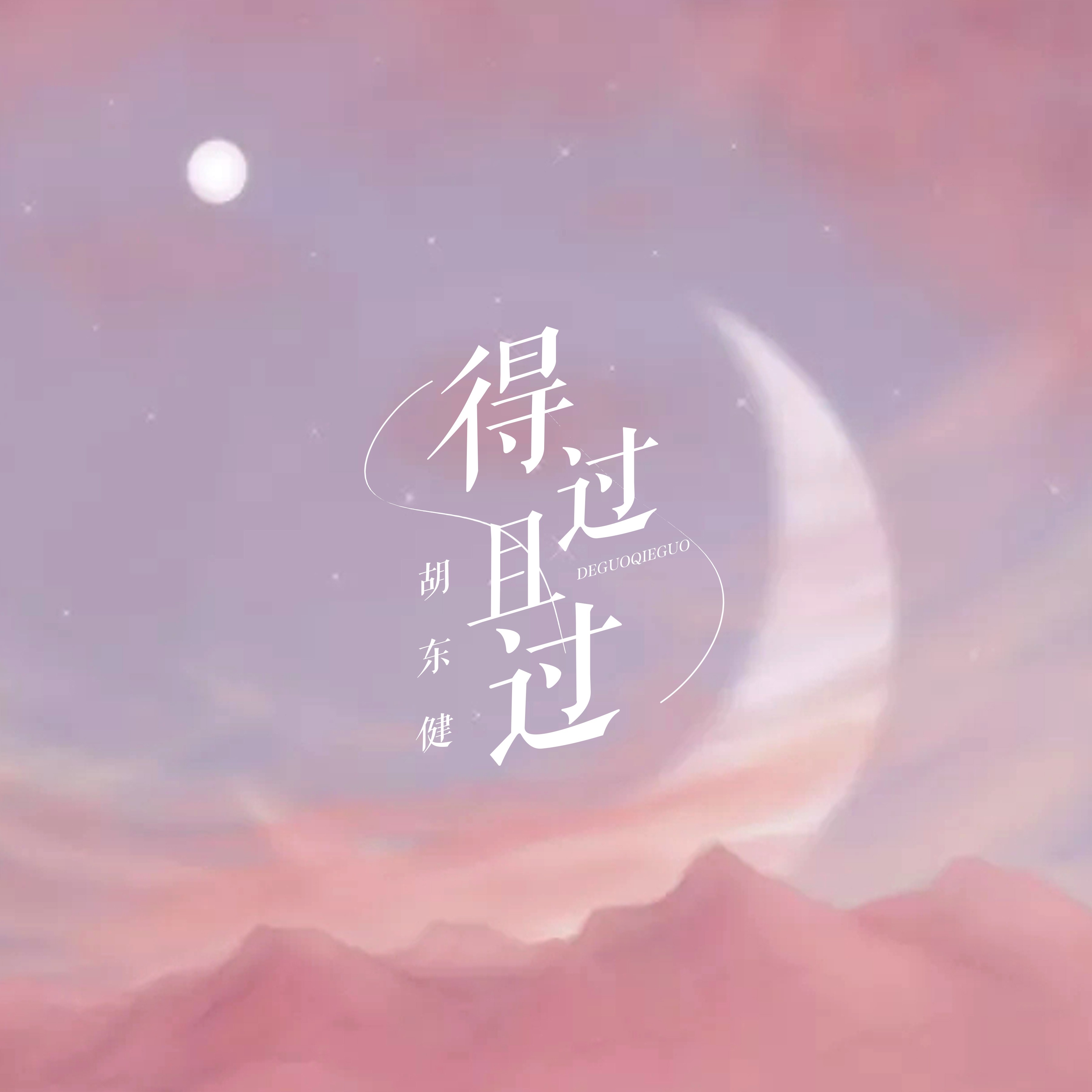 得過且過，一事無成，力爭上游不要停打一生肖详细解答、解释与落实、科学解答解释落实