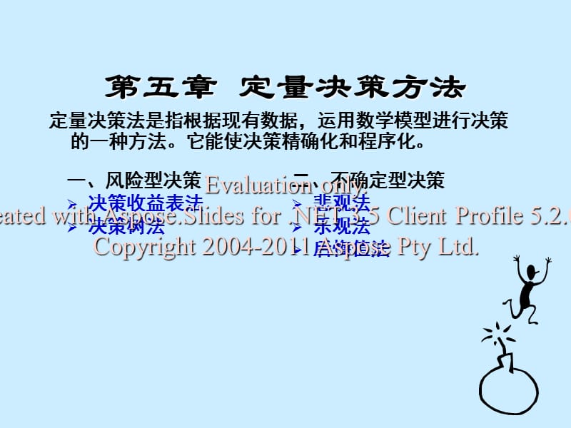 周而复始打一最佳生肖的警惕虚假宣传-全面释义、定量解答解释落实