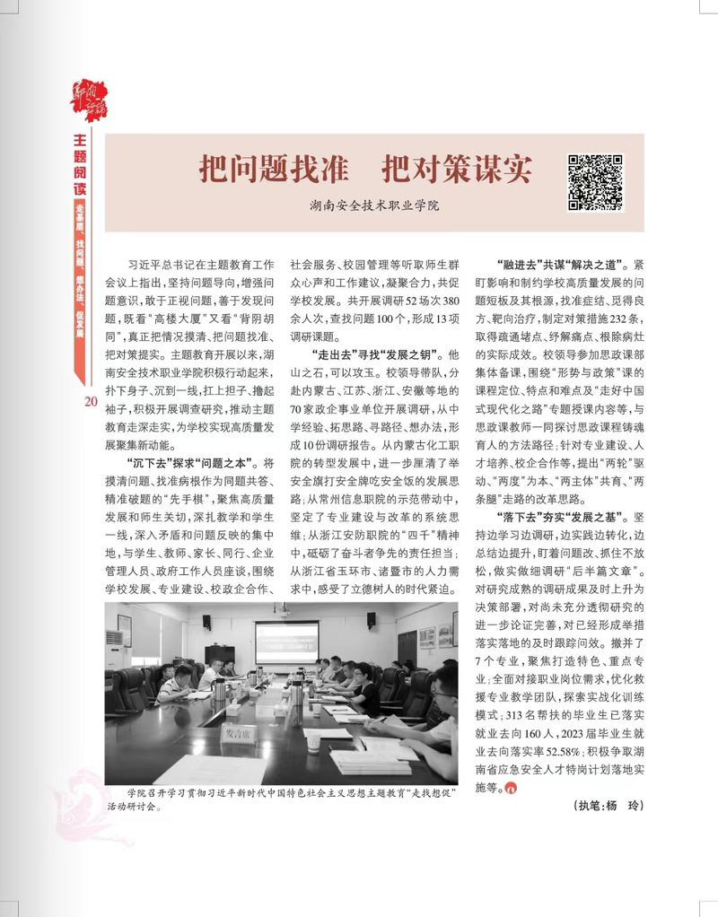 投鼠忌器打一个生肖精选解析、解释与落实、前沿解答解释落实