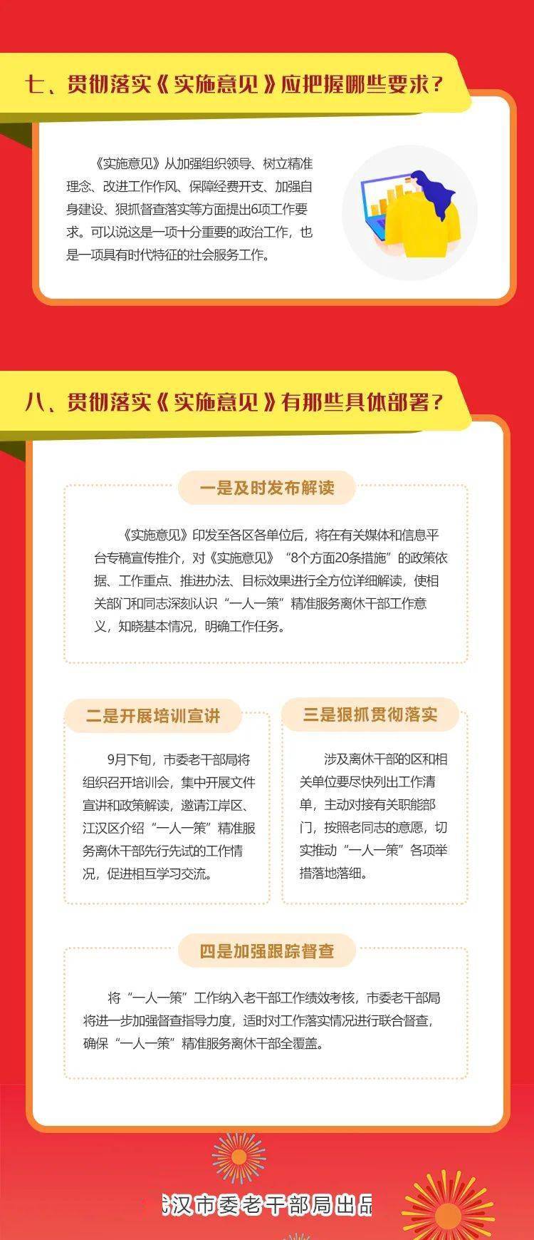 金枝玉叶雪中踏山盟海誓不变心什么生肖警惕虚假宣传、全面解答与解释、精准解答解释落实