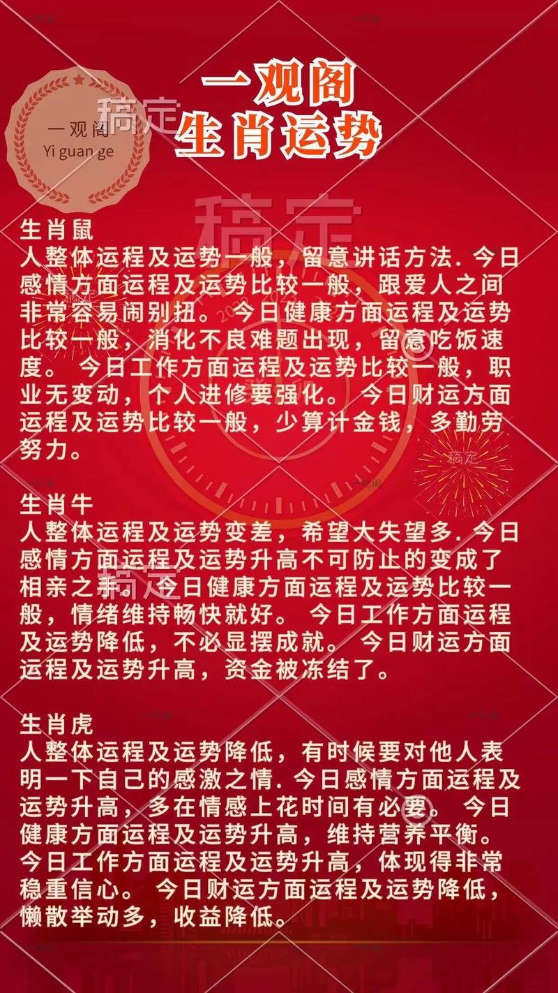 冷码 今期需谨慎，最后落在红波上打一最佳准确生肖仔细释义、解释与落实、定量解答解释落实