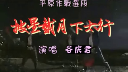 披星戴月，南陌柔條，药方求来多有效打一正准生肖请全面释义、解释与落实、实证解答解释落实