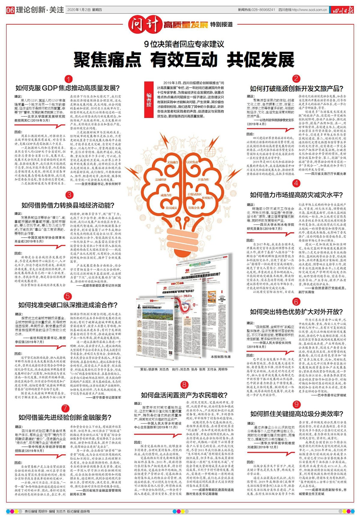 投鼠忌器打一个生肖精选解析、解释与落实、前沿解答解释落实